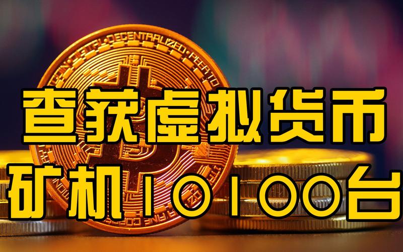 熊猫矿机挖矿类型解析，揭秘其热门加密货币挖掘能力