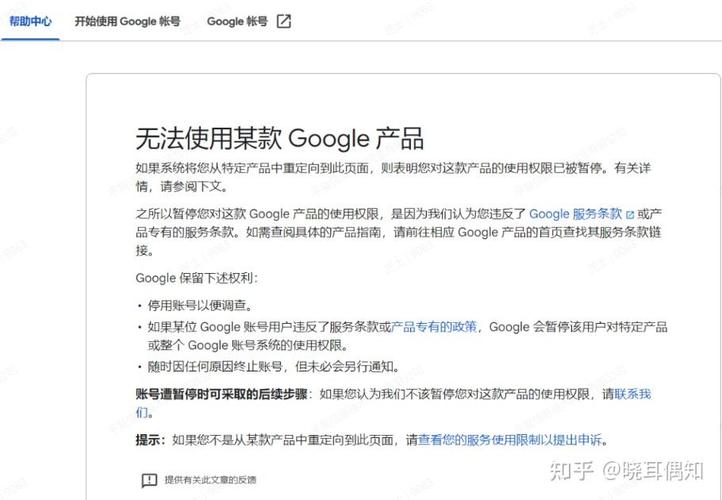 谷歌商店账号被盗？教你一键找回指南！