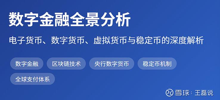 中国知名虚拟货币盘点，主流币种及其特点详解