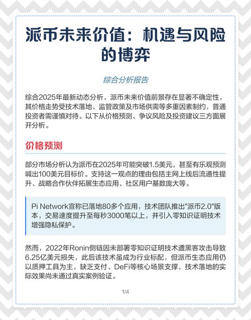 太阳币Sun减半最新解读，影响与机遇分析