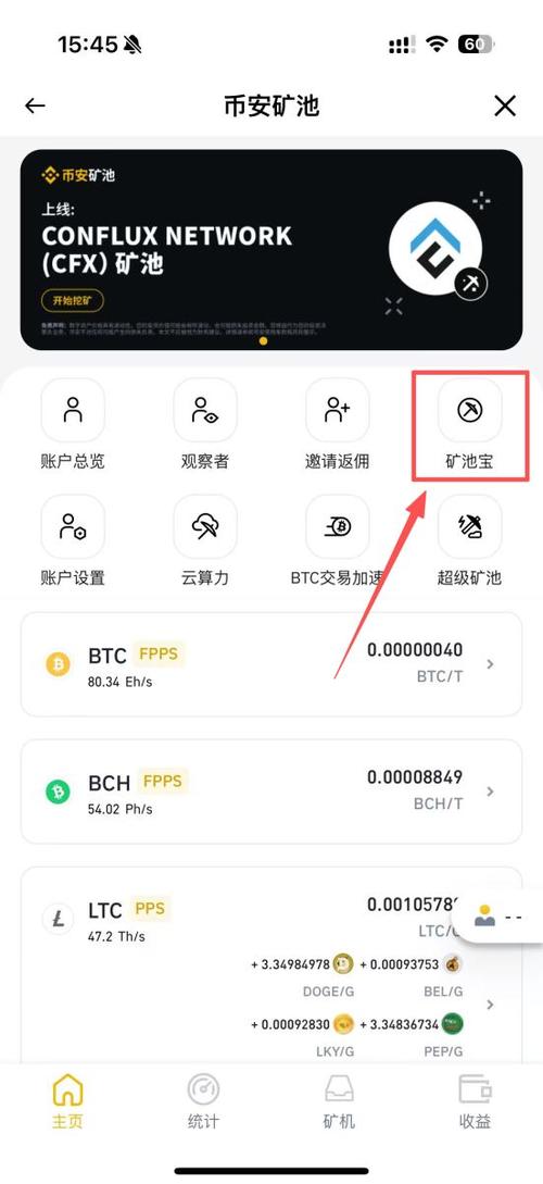 POS矿池详解，加密货币挖矿的新趋势