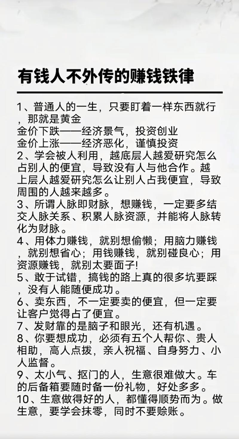 聚币网赚钱攻略，详解如何通过聚币网实现盈利