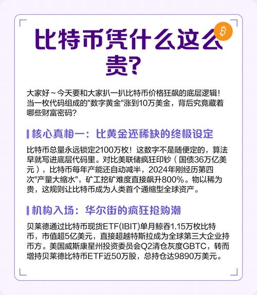 比特币难度衡量标准及影响因素深度解析