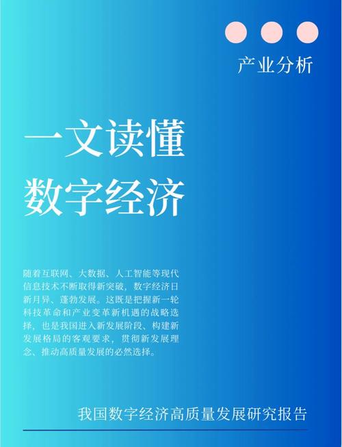 数字货币推行背后的经济与科技动力解析