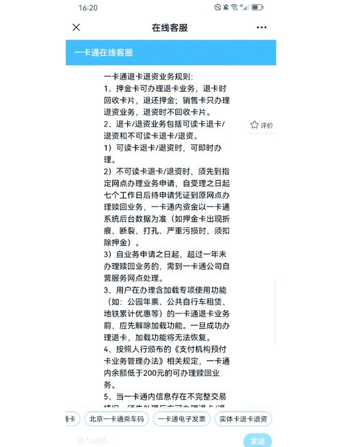 公交双优卡详解，功能、办理流程及优惠政策