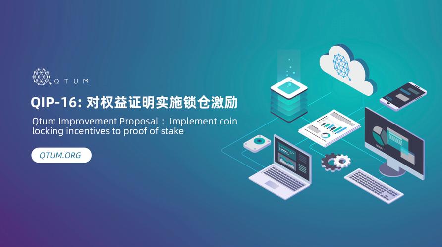 量子链挖矿入门指南，如何高效挖量子链？