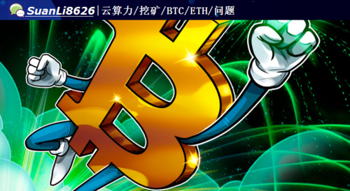 鲨之信挖矿教程，详解挖矿过程与收益分析