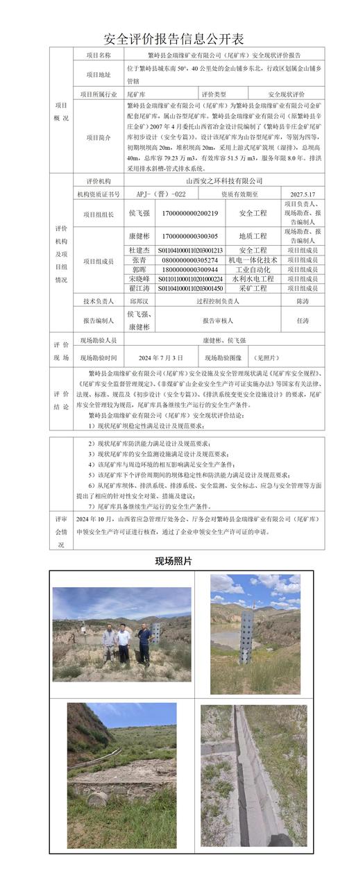 国池矿池评测，挖矿收益与稳定性解析