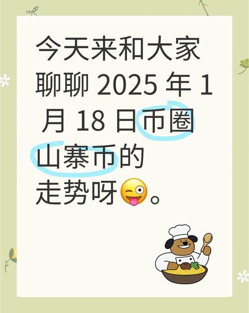 山寨币流通性分析，现状与挑战并存