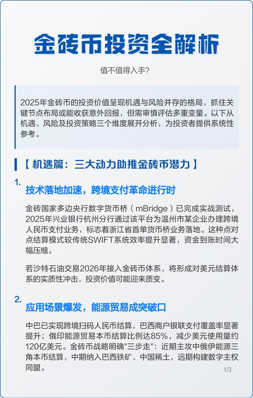REN币项目深度解析，潜力与风险并存，值得投资吗？