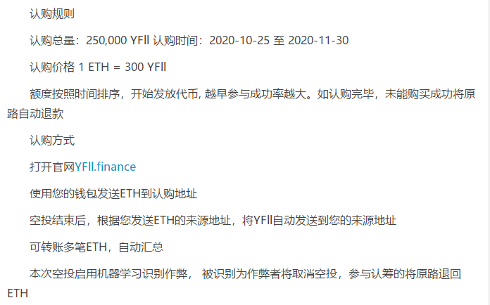 yfl币app下载教程及攻略