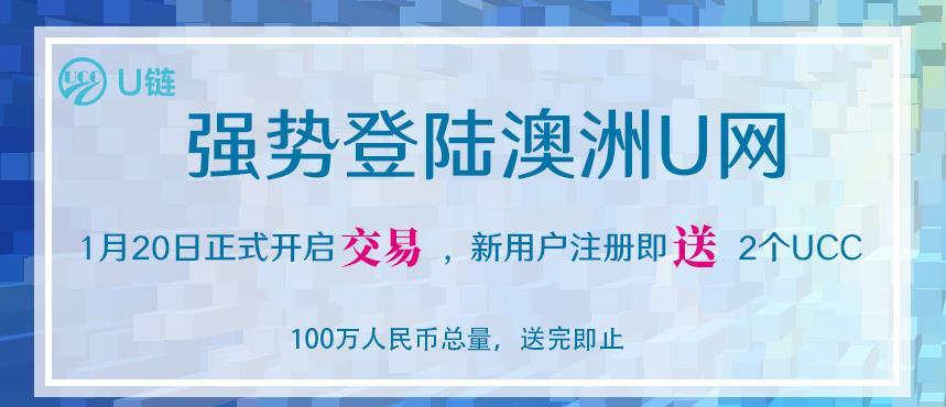 澳洲U网官网深度解析，功能、服务及用户评价一览
