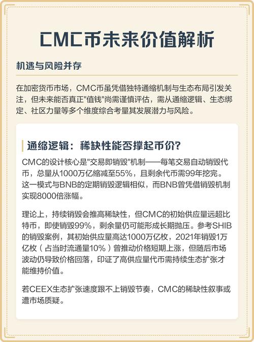 just币前景分析，潜力与风险并存