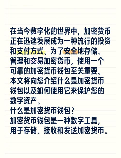 冷钱包起源与发展，数字资产安全存储解析