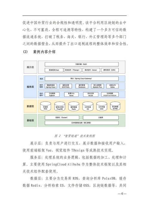 ORS区块链技术深度解析，性能与前景展望