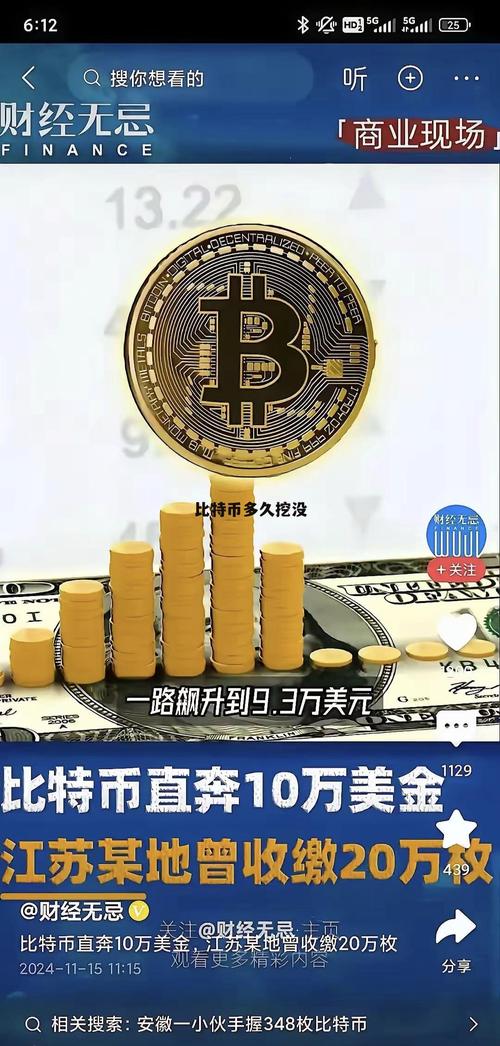 比特儿MXC币深度解析，前景分析及最新动态