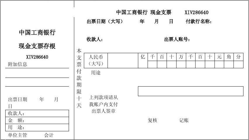 迪拜银行支票取款流程详解与注意事项