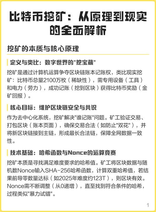 在家挖矿成本解析，硬件、电力与维护全揭秘