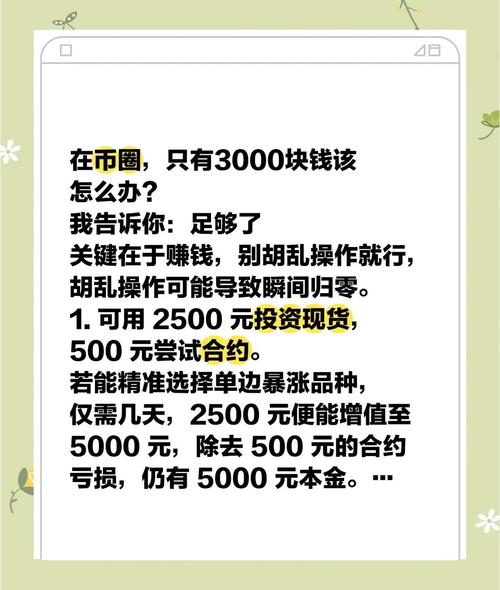 币看平台交易攻略，新手必看交易操作指南