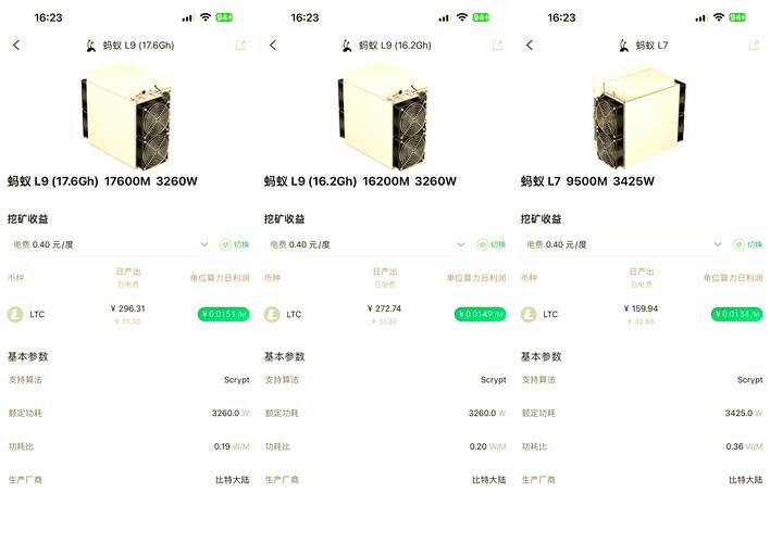 蚂蚁95T挖矿机评测，性能解析与市场前景分析