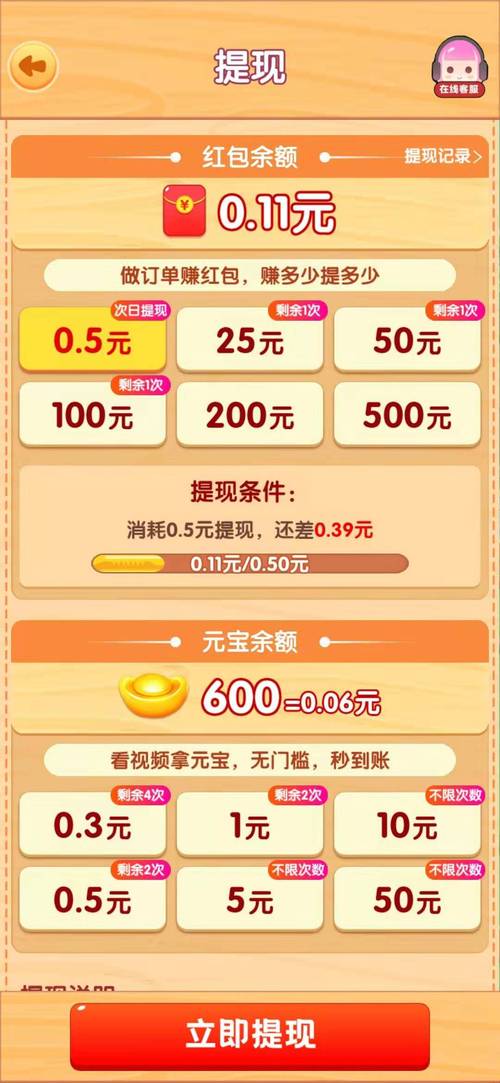 BCEX平台提现教程详解，安全快捷的提现方法全解析