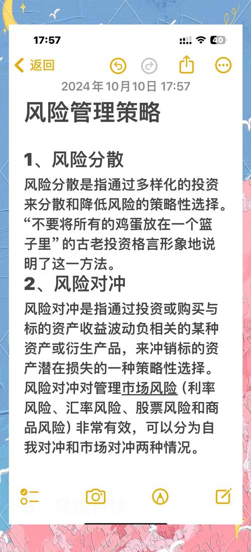 搬砖套利详解，金融套利策略与风险分析
