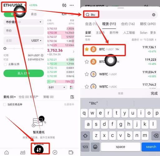 比特儿网站交易指南，新手必看交易攻略
