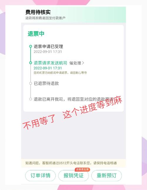 货币投票自组退票攻略，详细步骤与注意事项