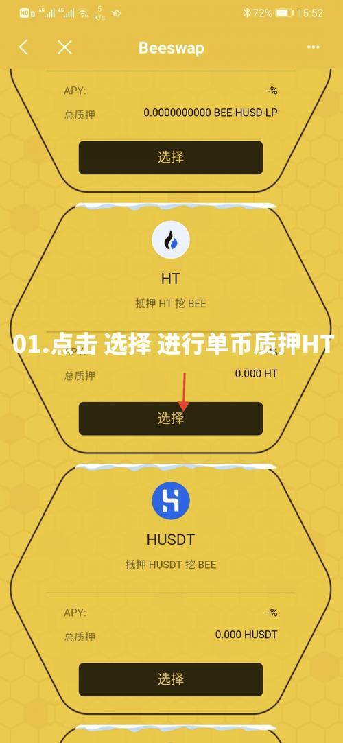 公牛币钱包挖矿攻略，操作步骤与收益分析