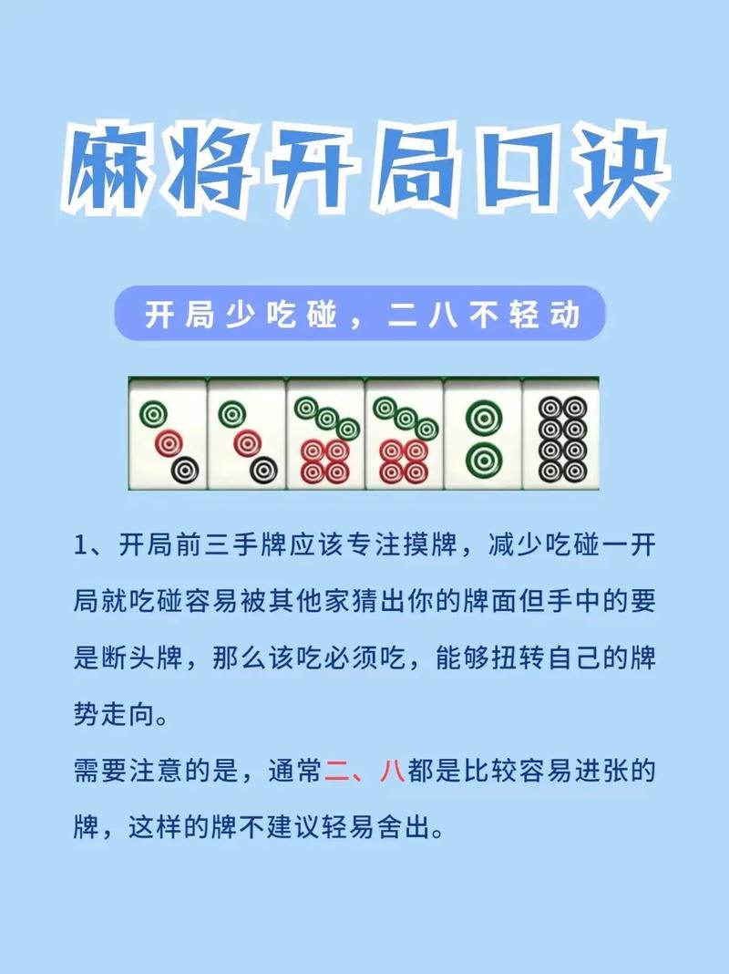 熊猫麻将抢位置技巧详解及最新资讯