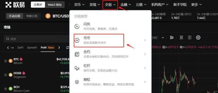 BTCTradeIM提现教程及注意事项详解