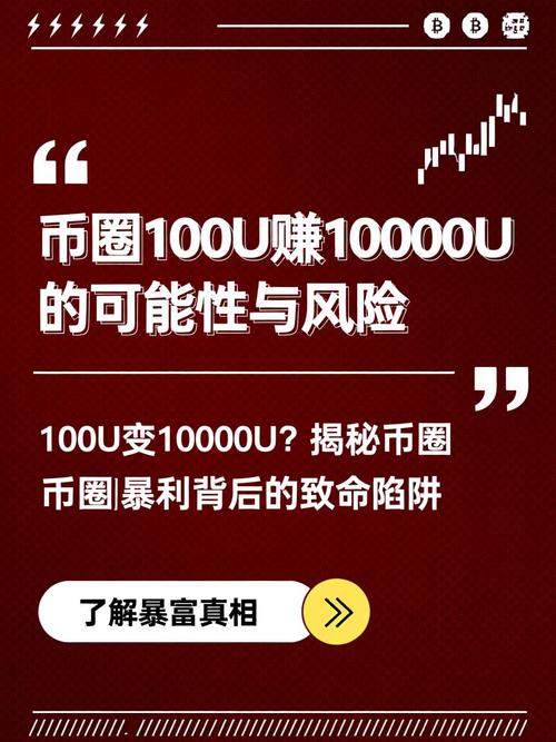 FTC币子倒卖攻略，新手必看操作步骤及风险提示