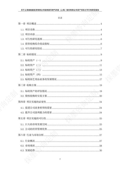 墨链ICO项目深度解析，投资潜力与风险分析