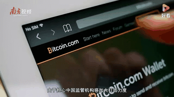 比特币中国现状分析，监管政策与市场动态一览