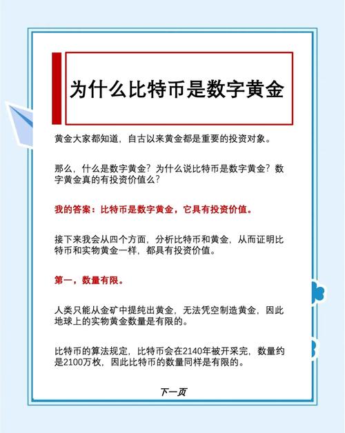 比特股功能与应用，数字货币的多元化价值解析