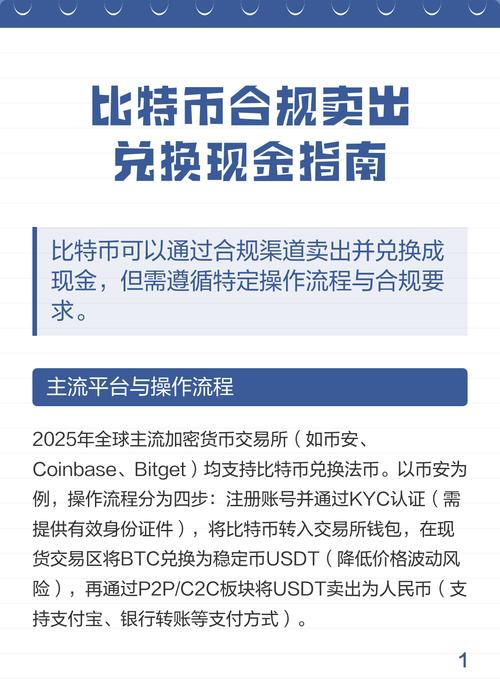 日本比特币税务处理指南，如何合规交税？