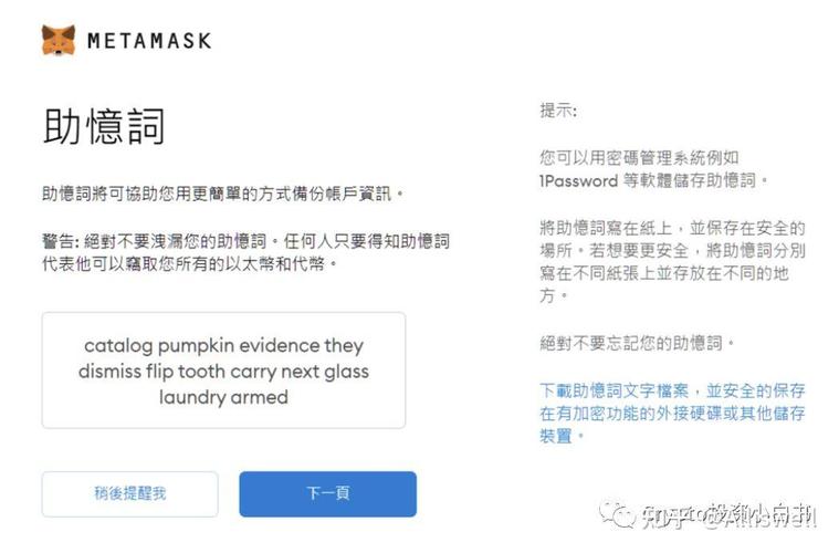 Metamask导入IM钱包教程及注意事项