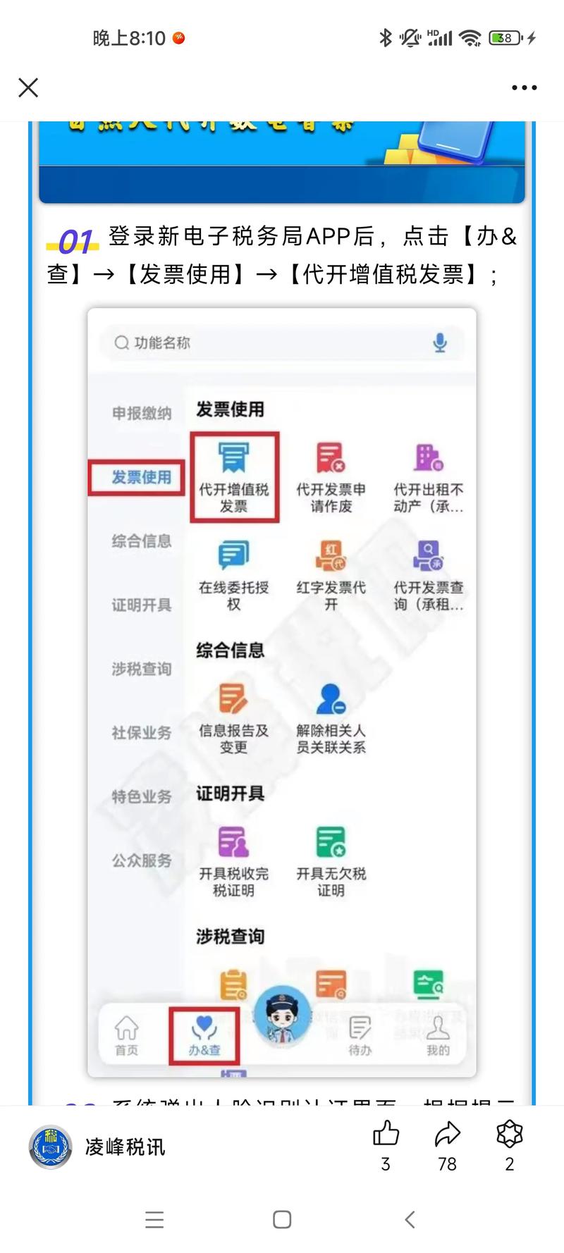 区块链发票查询攻略，操作指南与最新资讯一览