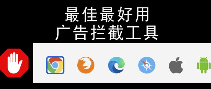 Brave浏览器广告屏蔽方法详解与最新资讯